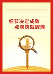 kaiyun官方网站:精细化管理体系(精细化管理制度)